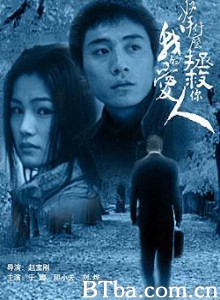 拿什么拯救你，我的爱人 (1970)  BT磁力 迅雷网盘下载
