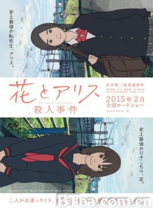 花与爱丽丝杀人事件 (1970)  BT磁力 迅雷网盘下载