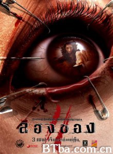 恶魔的艺术3：鬼影随行 邪降2：鬼影随行 Art of the Devil 3 (2008) 1080P BT磁力 迅雷网盘下载