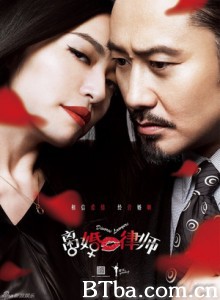 离婚律师 Divorce Lawyers (2014)  BT磁力 迅雷网盘下载