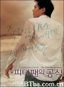 彼得潘公式 彼得潘定律 小飞侠方程式 (2005)  BT磁力 迅雷网盘下载