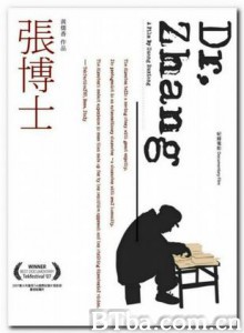 张博士 Dr. Zhang (1970)  BT磁力 迅雷网盘下载