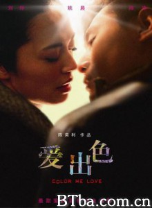 爱出色 我的天空 Color Me Love (2010)  BT磁力 迅雷网盘下载