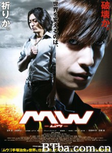 毒气风暴 MW毒气风暴 MW-ムウ- (2009)  BT磁力 迅雷网盘下载