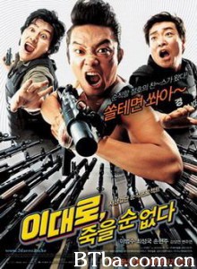 不能就这么死 Short Time (2005)  BT磁力 迅雷网盘下载