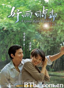 好雨时节 成都，我爱你（上） 好雨知时节 (2009)  BT磁力 迅雷网盘下载