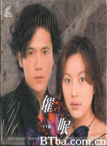 催眠TV版 (2000)  BT磁力 迅雷网盘下载