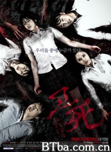 考死2：教学实习 Death Bell 2 (2010)  BT磁力 迅雷网盘下载