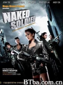 绝色武器 赤裸战士 Naked Soldier (2012)  BT磁力 迅雷网盘下载