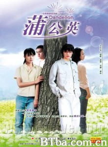 蒲公英 Dandelion (1970)  BT磁力 迅雷网盘下载