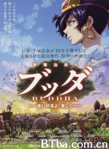 手塚治虫的佛陀：美丽的红色沙漠 Buddha 2 The Endless Journey (2011) 1080P/720P BT磁力 迅雷网盘下载