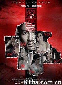 密室之不可靠岸 密室2 (2011)  BT磁力 迅雷网盘下载