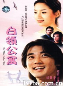 白领公寓 (1970)  BT磁力 迅雷网盘下载