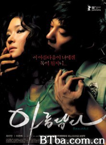 美丽 Beautiful (2008)  BT磁力 迅雷网盘下载
