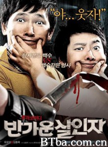 你好杀人犯 愉快的杀人者 你好杀人者 (2010)  BT磁力 迅雷网盘下载