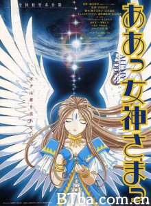 我的女神剧场版 Ah! My Goddess The Movie (2000)  BT磁力 迅雷网盘下载