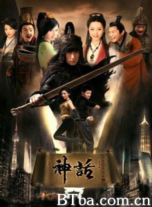 神话 The Myth (2010)  BT磁力 迅雷网盘下载