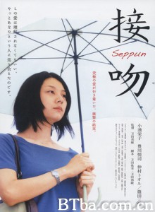 接吻 The Kiss Seppun (2008)  BT磁力 迅雷网盘下载