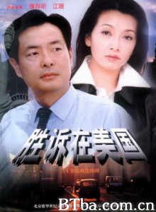 胜诉在美国 (1970)  BT磁力 迅雷网盘下载