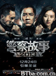 警察故事2013 Police Story 2013 (2013) 1080P/720P BT磁力 迅雷网盘下载