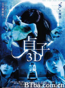 贞子3D Sadako 3D 사다코 3D: 죽음의 동영상 (2012) 1080P BT磁力 迅雷网盘下载