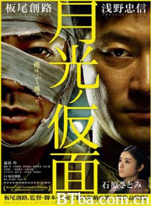 月光假面 Mask of Moonlight (2011)  BT磁力 迅雷网盘下载