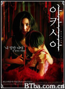 洋槐 鬼宝宝 刺槐 (2003)  BT磁力 迅雷网盘下载