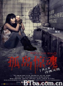 孤岛惊魂 Mysterious Island (2011) 720P BT磁力 迅雷网盘下载