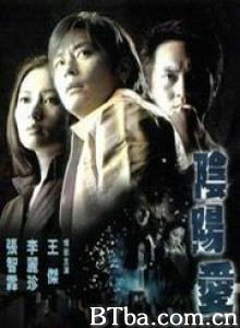 阴阳爱 Yin yang ai (1970)  BT磁力 迅雷网盘下载