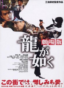 如龙 Like a Dragon (2007)  BT磁力 迅雷网盘下载