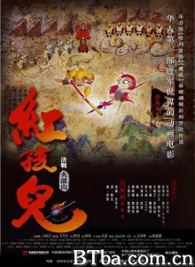 红孩儿大话火焰山 红孩儿：决战火焰山 Fire Ball: Journey to the West - The Secret Behind the Fiery Mountains (2005)  BT磁力 迅雷网盘下载