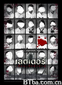 死亡信件 死亡之约 吊死诡 (2006)  BT磁力 迅雷网盘下载