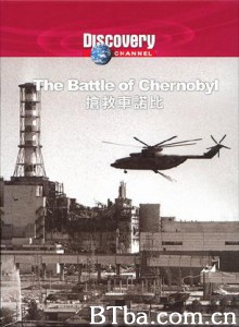 抢救切尔诺贝利 抢救车诺比 Discovery The Battle Of Chernobyl (1970)  BT磁力 迅雷网盘下载