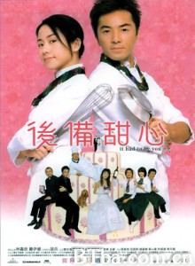 后备甜心 It Had to Be You (2005)  BT磁力 迅雷网盘下载