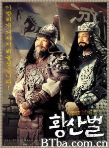 黄山伐 Hwangsanbul (2003)  BT磁力 迅雷网盘下载
