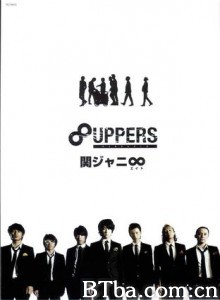 8UPPERSFEATUREMUSICFILM パッチアッパーズ (2010)  BT磁力 迅雷网盘下载
