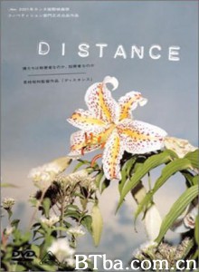 距离 这么……远，那么近 Distance (2001)  BT磁力 迅雷网盘下载