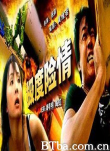极度险情/生死极速-720p|1080p高清bt种子下载