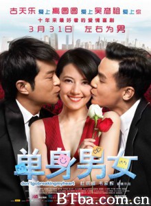 单身男女 Don’t Go Breaking My Heart (2011) 1080P BT磁力 迅雷网盘下载