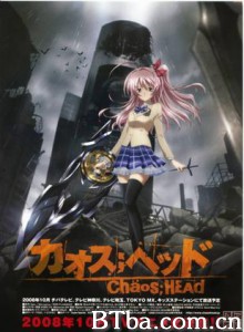 混沌之脑 カオスヘッド 混沌头 (2008)  BT磁力 迅雷网盘下载