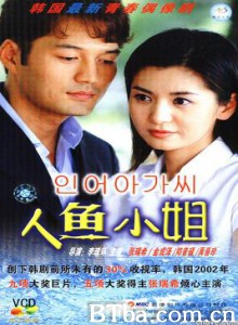 人鱼小姐 背叛爱情 Miss Mermaid (2002)  BT磁力 迅雷网盘下载