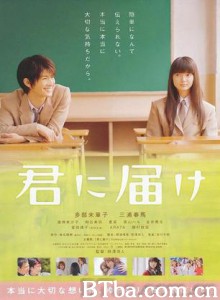 好想告诉你 好想告诉你 电影版 只想告诉你 (2010)  BT磁力 迅雷网盘下载