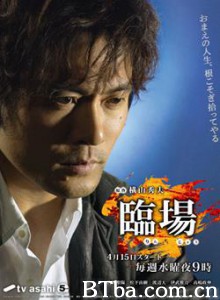 临场 (2009)  BT磁力 迅雷网盘下载