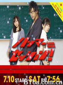 震撼鲜师 Hammer Session! (2010)  BT磁力 迅雷网盘下载