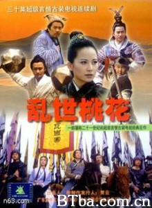 乱世桃花 美人如玉剑如虹 亂世桃花 (1970)  BT磁力 迅雷网盘下载