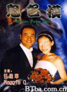 鬼名模 灵异美人 (2000)  BT磁力 迅雷网盘下载