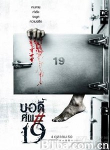 鬼肢解 Body #19 Body sod 19 (2007)  BT磁力 迅雷网盘下载