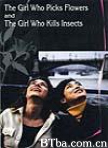 摘花少女与杀虫少女/The Girl Who Picks Flowers and the Girl Who Kills Insects/花を摘む少女と虫を殺す少女-720p|1080p高清bt种子下载