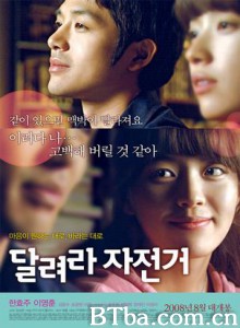 单车上路 Ride Away 奔跑吧自行车 (2008)  BT磁力 迅雷网盘下载