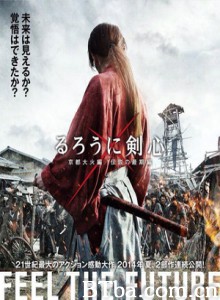 浪客剑心：传说的完结篇 (2014) 1080P/720P BT磁力 迅雷网盘下载